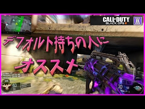 【CoD:BO3実況】おすすめのボタン配置[スティックと移動]～キルコン～【からくり】part36