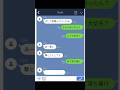 【LINE】まじで高橋ムカつく。撃とうとしてた←おい落ち着け【アフレコ】