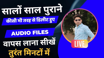 How To Recover Deleted Audio Files || Galti Se Delete Huye Audio Files Recover Kare | Audio Recovery