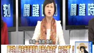 當11A總裁曾被魏家告御狀 馬英九請不動彭淮南的真正原因！！1031204-04