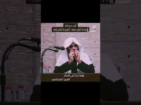 الرب سبحانه أكرم ما تكون إليه   اكسبلور