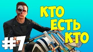 Кто есть кто - Terroriser (TheGamingTerroriser) Кто есть кто - Terroriser (TheGamingTerroriser)