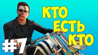 КТО ЕСТЬ КТО #7 - THEGAMINGTERRORISER (ТЕРРОРАЙЗЕР) #КЕК