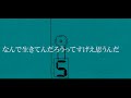 なんで生きてんだろうってすげえ思うんだ 歌いました ZZ なんで生きてんだろうってすげえ思うんだ 歌いました ZZ