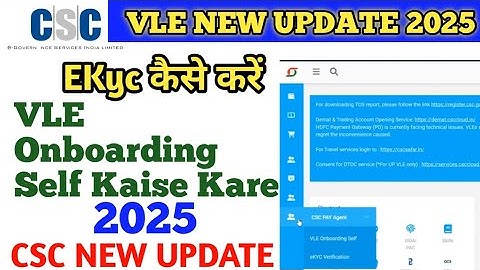 VLE Onboarding Self EKyc Kaise Karen❗CSC VLE Onboarding Self Portal Start‼️CSC New Update #CSCVLE