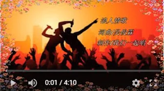 浪人情歌 KTV 浪人情歌 KTV