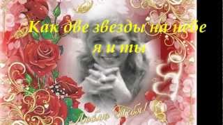 Вечная любовь.wmv