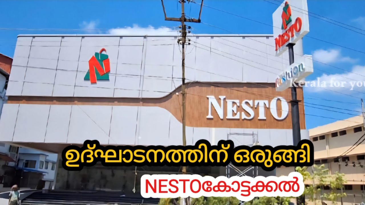 നെസ്റ്റോ കോട്ടയ്ക്കലിൽ ഉദ്ഘാടനത്തിനൊരുങ്ങി#Nesto hypermarket|kottakkal #keralaforyou