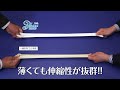 素手のような感覚の手袋「フィット」