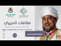 شرح مقامات الحريري 10 المقامة الرحبية الشيخ محمد محمود الشنقيطي 
