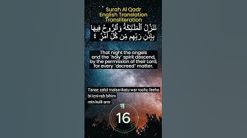 🌙 Surah Al-Qadr سورة القدر with English Translation and Transliteration 🌙