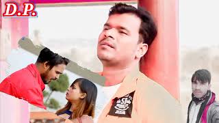 Parmod Paremi New Bhojpuri 2021 Thok Delu Akheya My Kely Ho