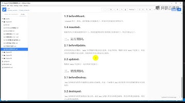 [1.25]--【Vue基础】Vue生命周期函数-运行阶段【vue.js基础课程】