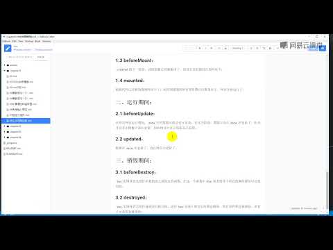 [1.25]--【Vue基础】Vue生命周期函数-运行阶段【vue.js基础课程】