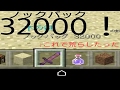 マイクラpe荒らそうぜwwpart95ノックバック32000で吹き飛ばすw