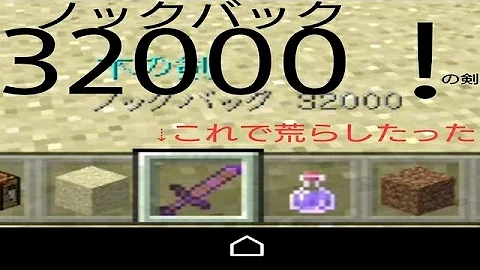 マイクラpe ノックバック9999コマンド
