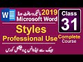 Class 31 | How to Use Styles in MS Word | Microsoft Word 2019 Complete Course in Urdu/Hindi