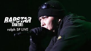 ralph SPECIAL LIVE | ラップスタア誕生 2021 / ライブフルverはABEMAで公開中