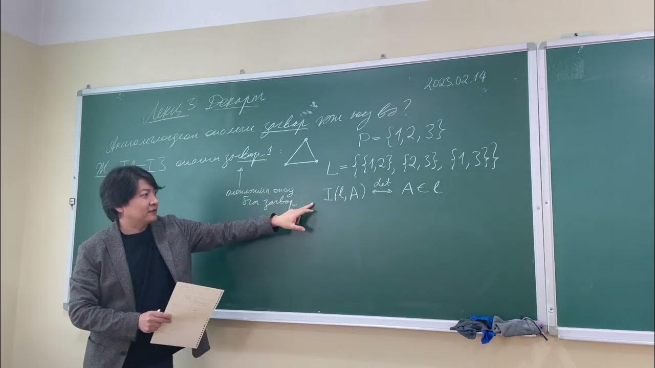 ДГ3. Декарт - YouTube