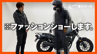 【革ジャンのサイズ感】デイトナ革ジャンシリーズを着てバイクにまたがってみた！！