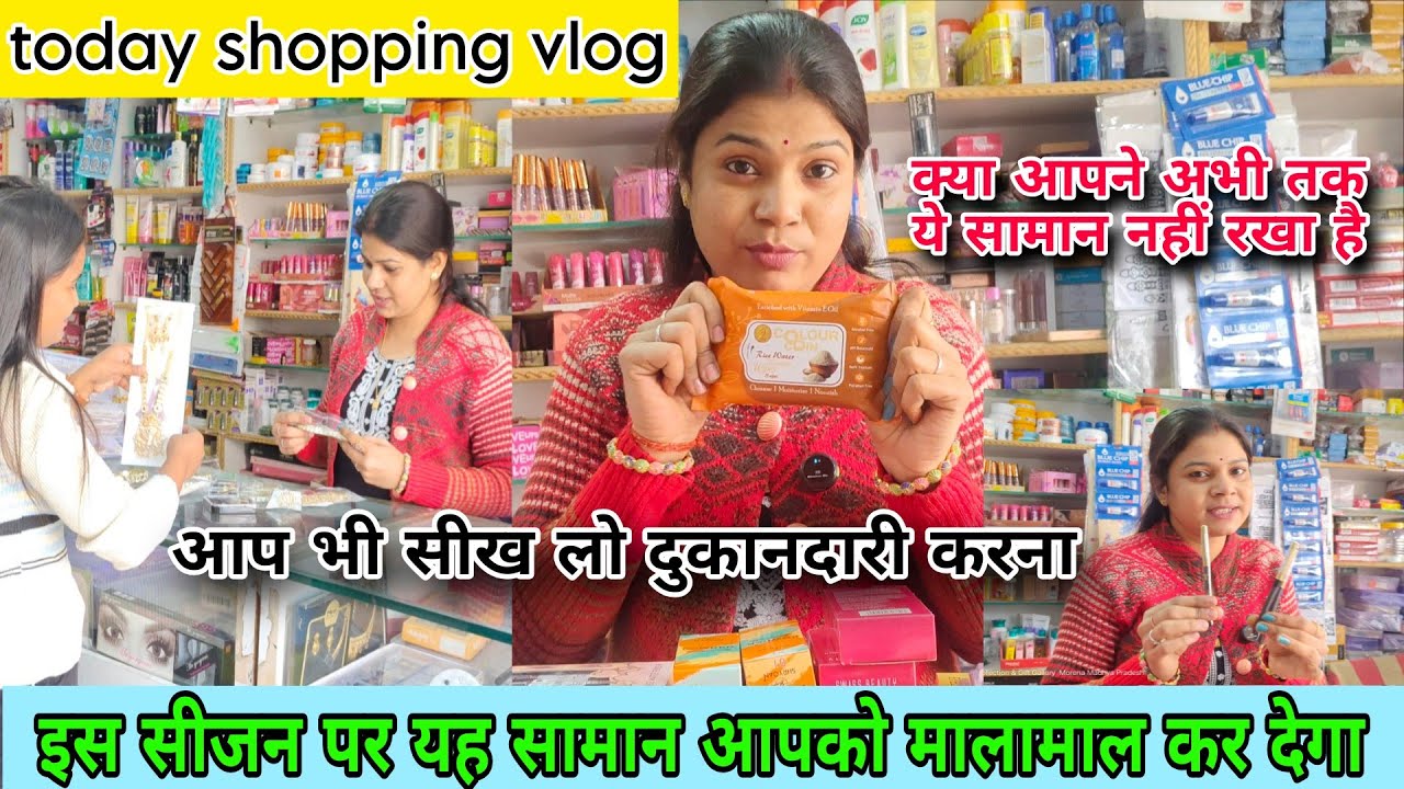 🤷Shaadi season per sabse jyada bikane wala Saman.🤔 Dukaan ki sealing kaise badhaen.