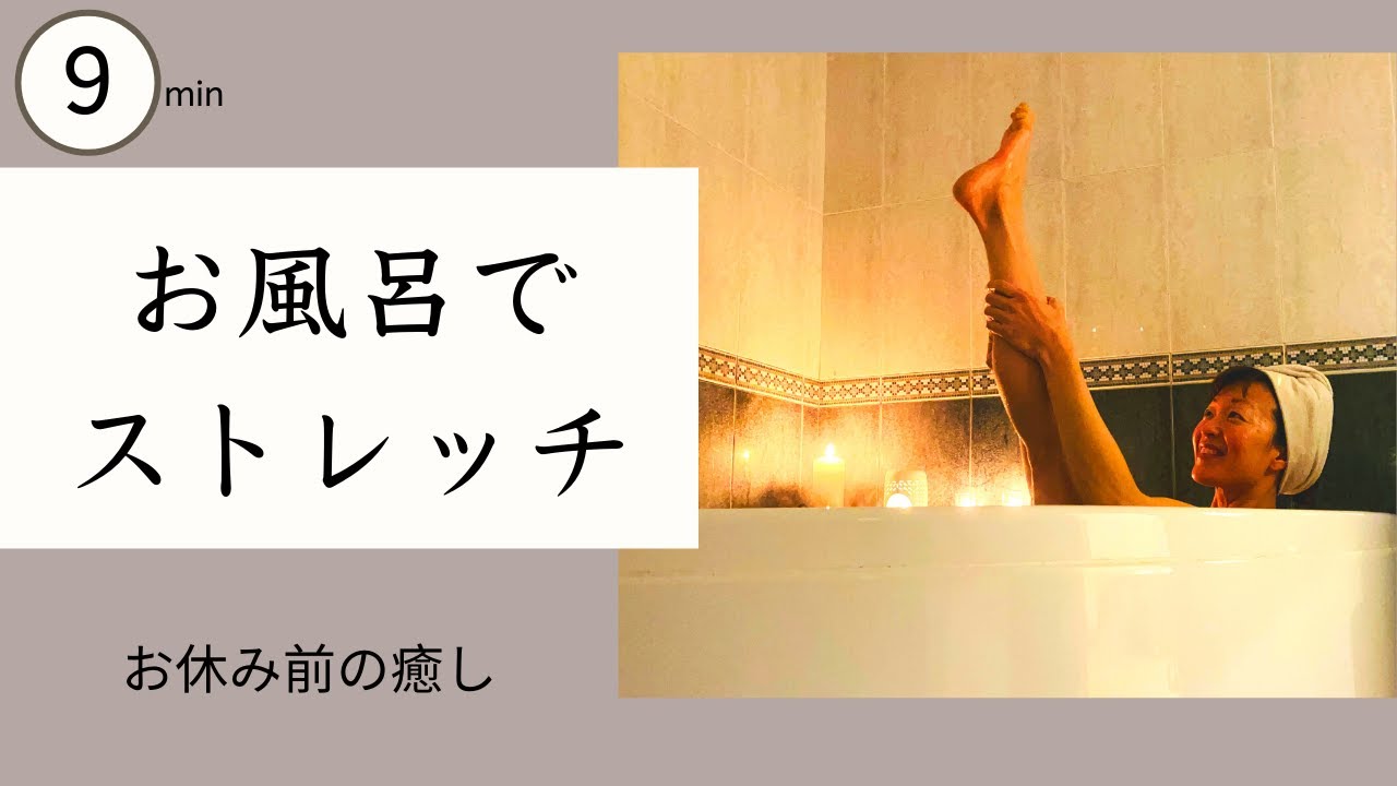 ❤お風呂でも使える❣リラックスしながら至福のひと時♪❤超高