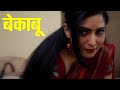 त्रियाचरित्र - Triyacharitra - Episode 198 - Full Episode - Play Digital Originals