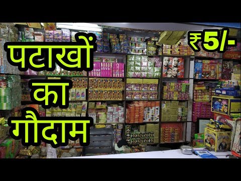 Cheapest Diwali Crackers in Delhi || BULK AND RETAIL || Farukh Nagar UP