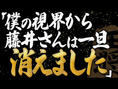 【後編】渡辺明九段が語る！藤井聡太竜王・名人のすごさ