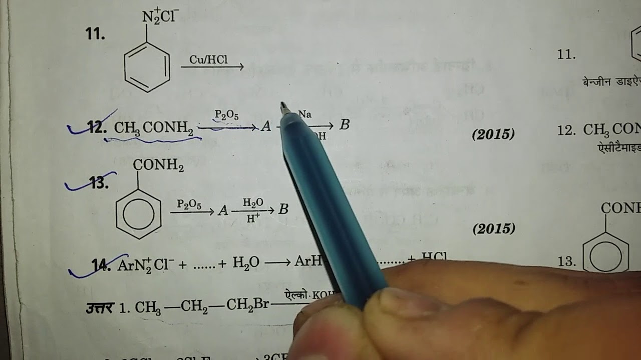 CHEMISTRY2 {VERY IMPORTANT REACTIONS} FOR CLASS12TH UPBOARD 2018