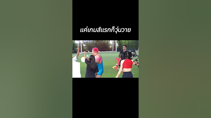 ยุ่งเหยิงมากแค่เกมส์เดียว #กีฬาสีหิ้วหวี #หิ้วหวีไปหิ้วหวีมา