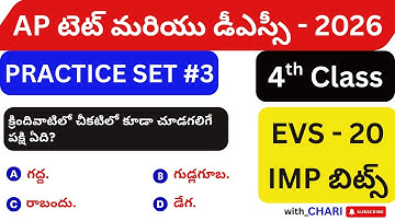 TET DSC Imp Questions & Answers | AP 4th Class EVS Revision Bits | Model Papers 2026 #aptet #apdsc