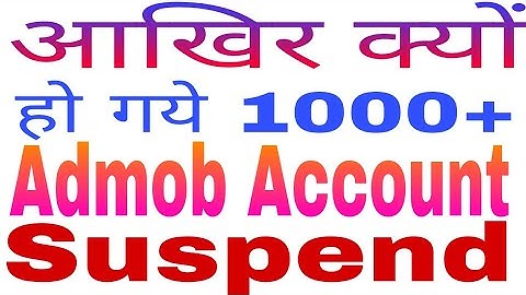 Admob Account suspend होने से बचना है तो ये वीडियो देखलें