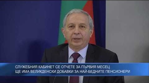 Ще има великденски добавки за най-бедните пенсионери