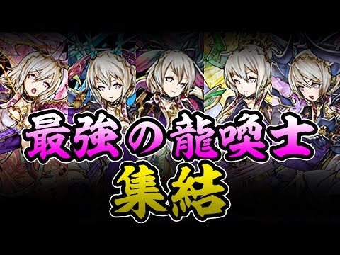 【超豪華】編成難易度壊滅級！5色ネイパーティ使ってみた！【パズドラ】