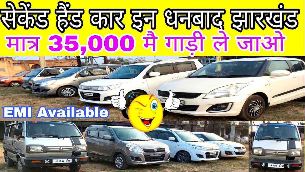 🎁😲 मात्र 35,000 मै गाड़ी ले जाओ 😱 second hand car in dhanbad jharkhand 🚗 axis motors dhanbad vijeta