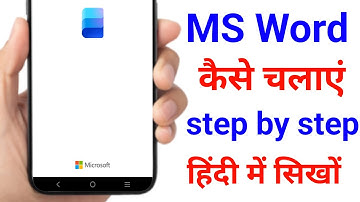 mobile me ms word kaise chalaye ll how to use ms word in Android mobile phone ll 2024