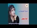 عقدت قلبي 