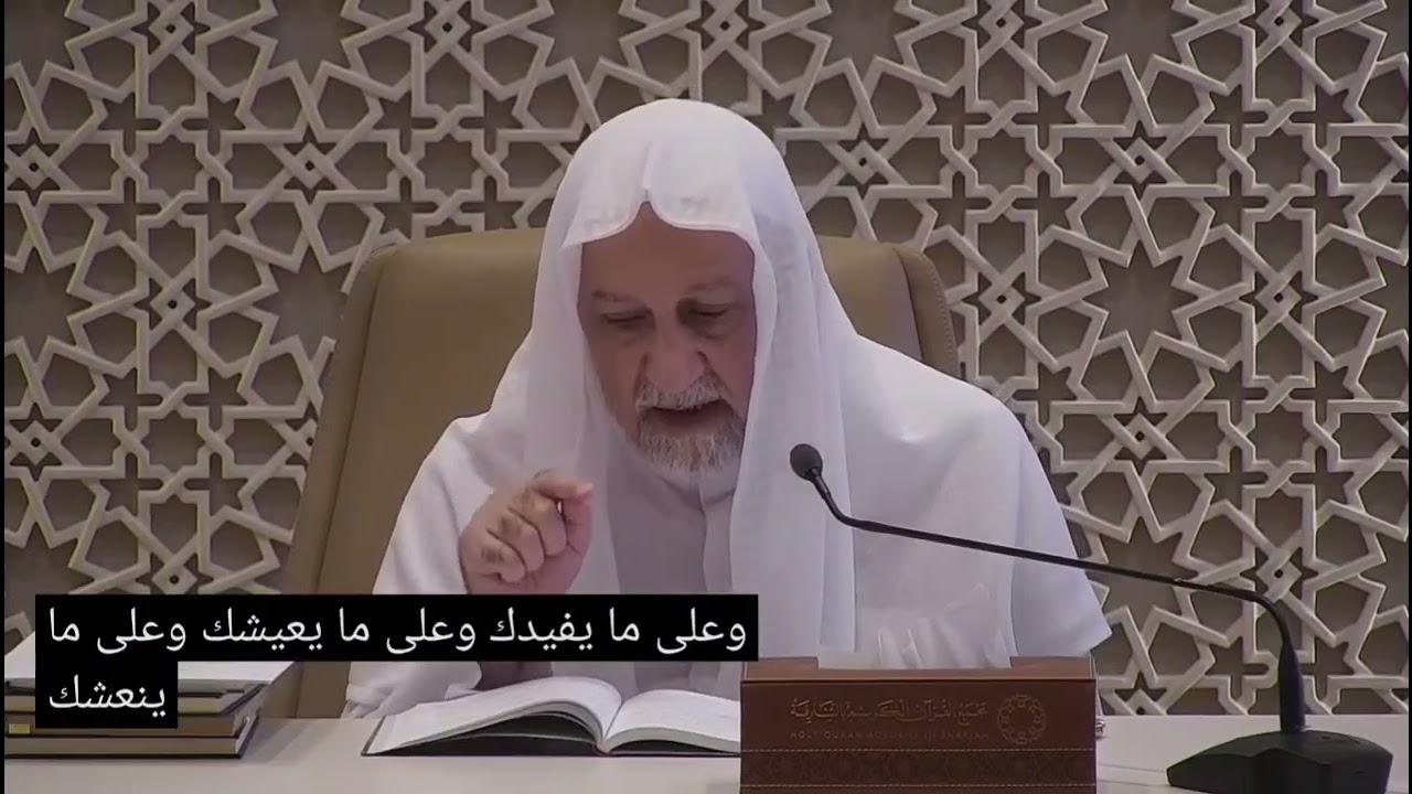 القرآن رسالة حب… فهل قرأناها بقلوبنا؟  @HolyQuranShj​