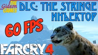 Прохождение Far Cry 4 [HD|PC|60fps] - DLC: The Syringe \\ Инъектор