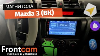 Автомагнитола Canbox для Mazda 3 (BK) на ANDROID