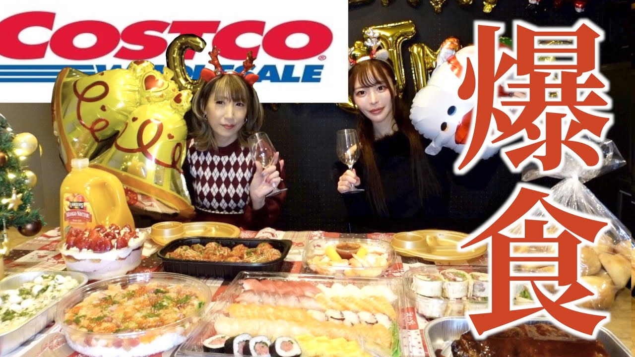 Big eaters] Costco all-you-can-eat! Two big eaters eat everything
