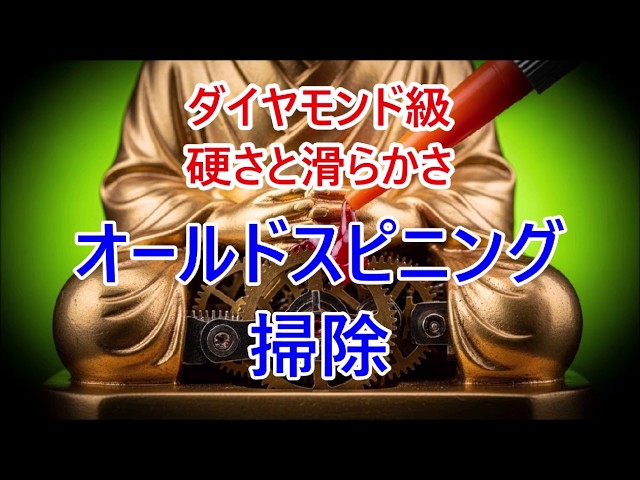 Cleaning an old spinning reel, a Daiwa Super Tournament EX800I