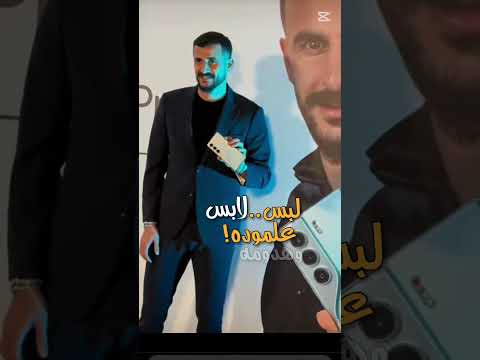 لبس لابس علموده وهدومه حلوه وسوده ايمن حسين تصميمي لايك اشتراك