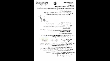 اسئله رياضيات للصف السادس الابتدائي 