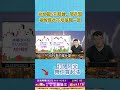 未站穩5日線前，看反彈想討回來不用靠同一檔| 謝逸文 2026.07.30