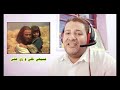 مسيحي خلي _ للمرنم داود أديب / كلمات و الحان / ابونا مكاري يونان 4K مسيحي خلي _ للمرنم داود أديب / كلمات و الحان / ابونا مكاري يونان 4K