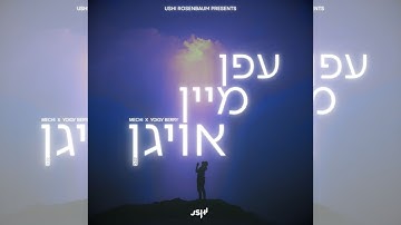 Efen Mein Oigen - Ushi Rosenbaum Ft. Mechi X Yoigy Berry!