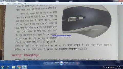 Std 5 computer chapter 1 part 2 hindi medium