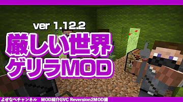 マイクラ Pe ゲリラ Mod